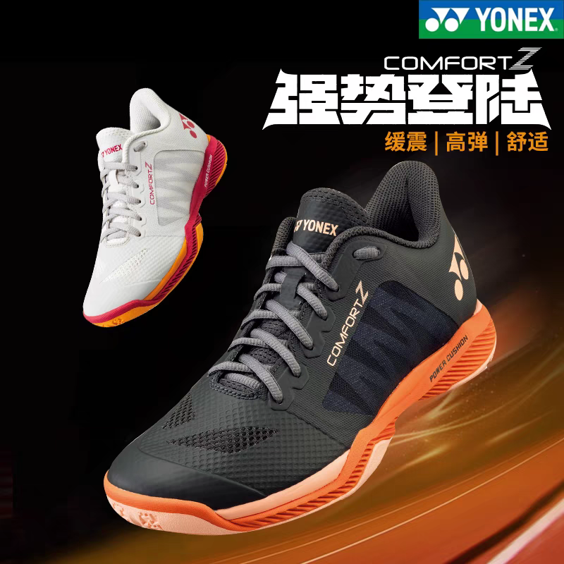 YONEX/尤尼克斯羽毛球鞋yy正品CFZ3男女夏季超轻防滑专业比赛鞋