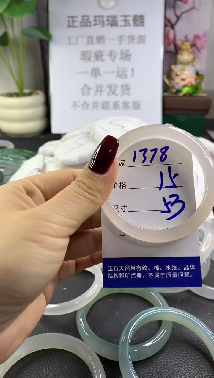 手镯玛瑙/玉髓未镶嵌1378