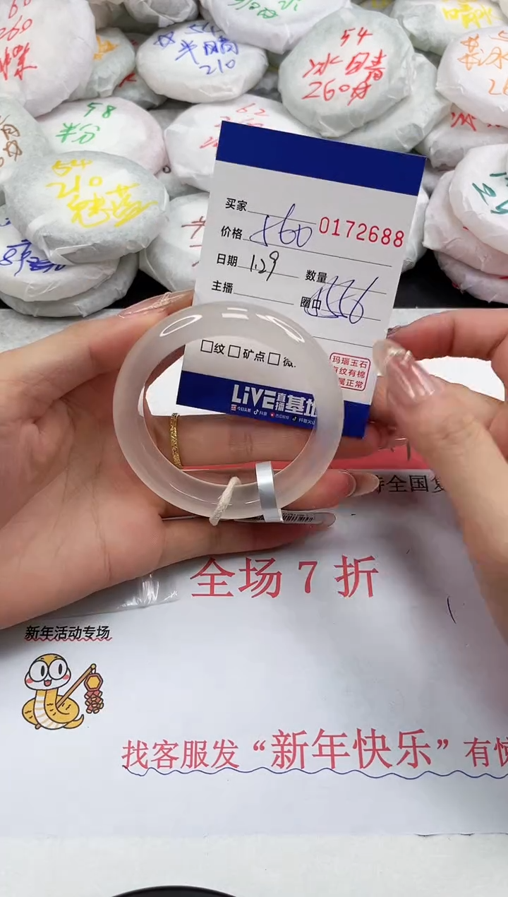 【闪购商品】玛瑙/玉髓手镯未镶嵌2688