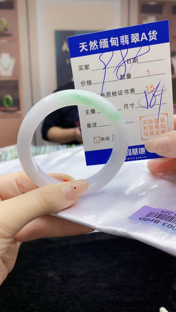 【闪购商品】翡翠手镯未镶嵌   H68-225