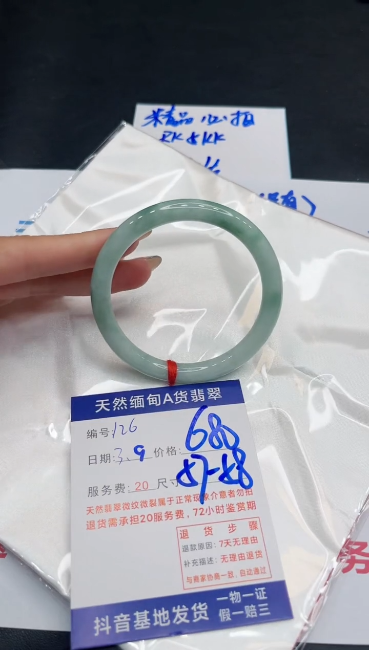 【闪购商品】翡翠手镯未镶嵌11111111