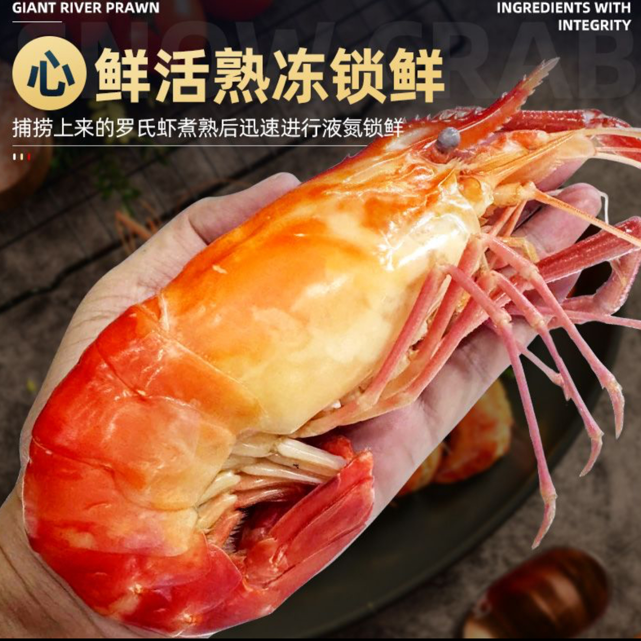 鲜品福泰国罗氏虾只只带黄 6条/斤  单盒净重950g LL