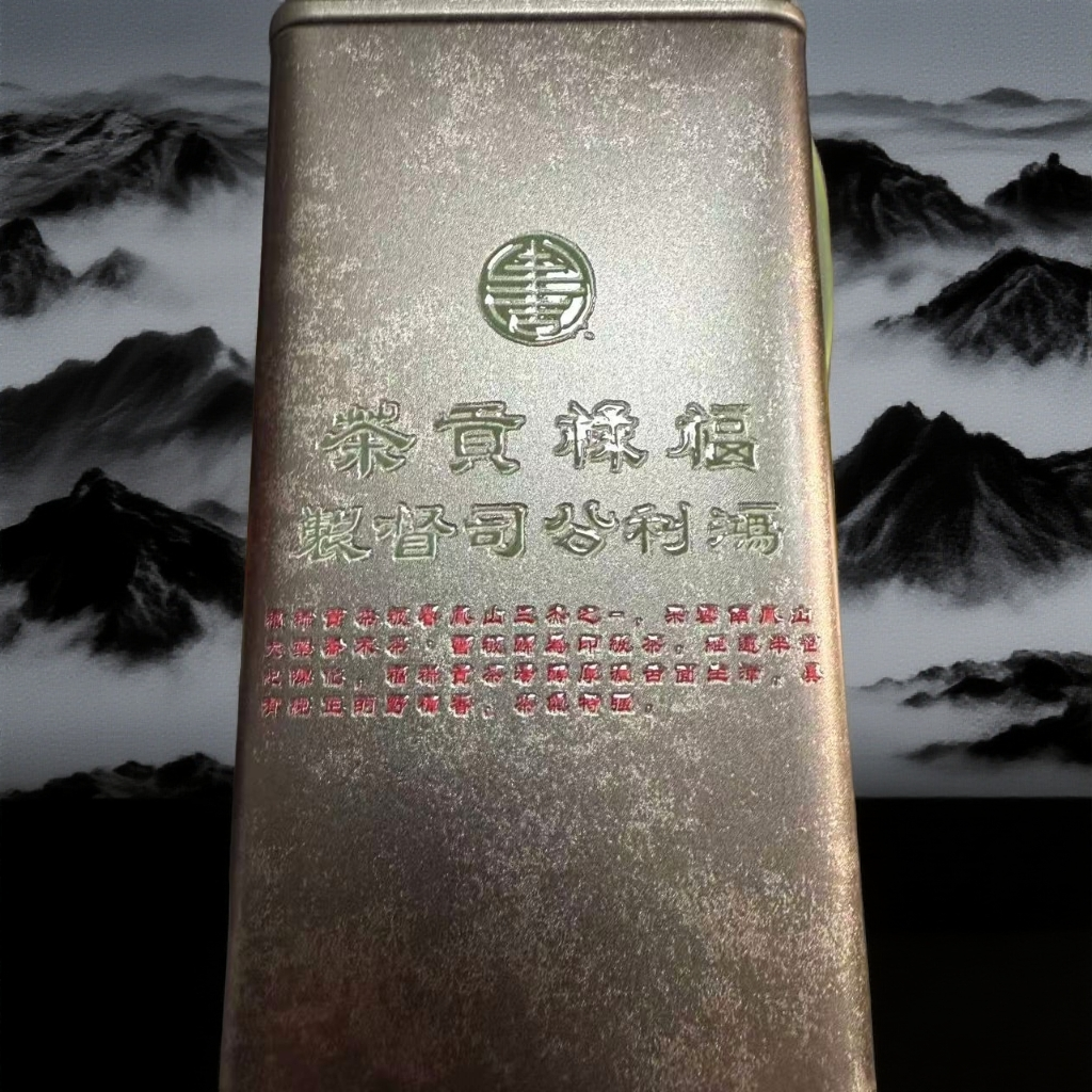 鸿利福禄贡 生茶100g