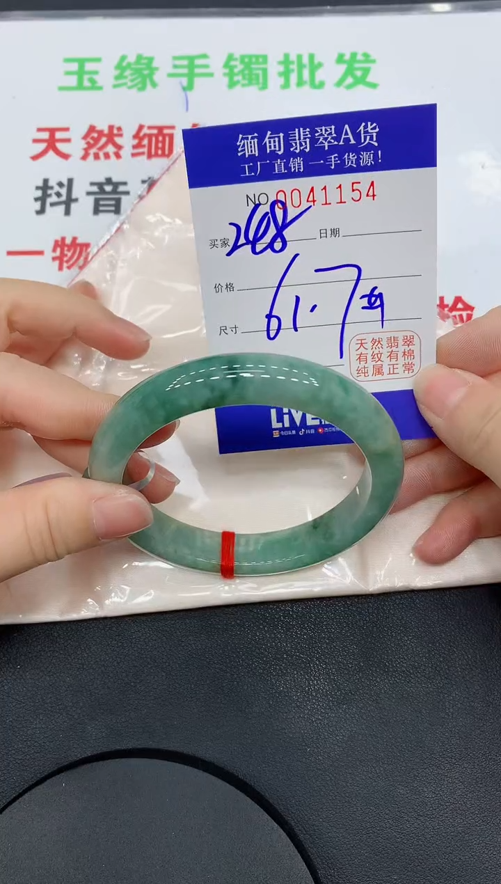 未镶嵌手镯翡翠·54