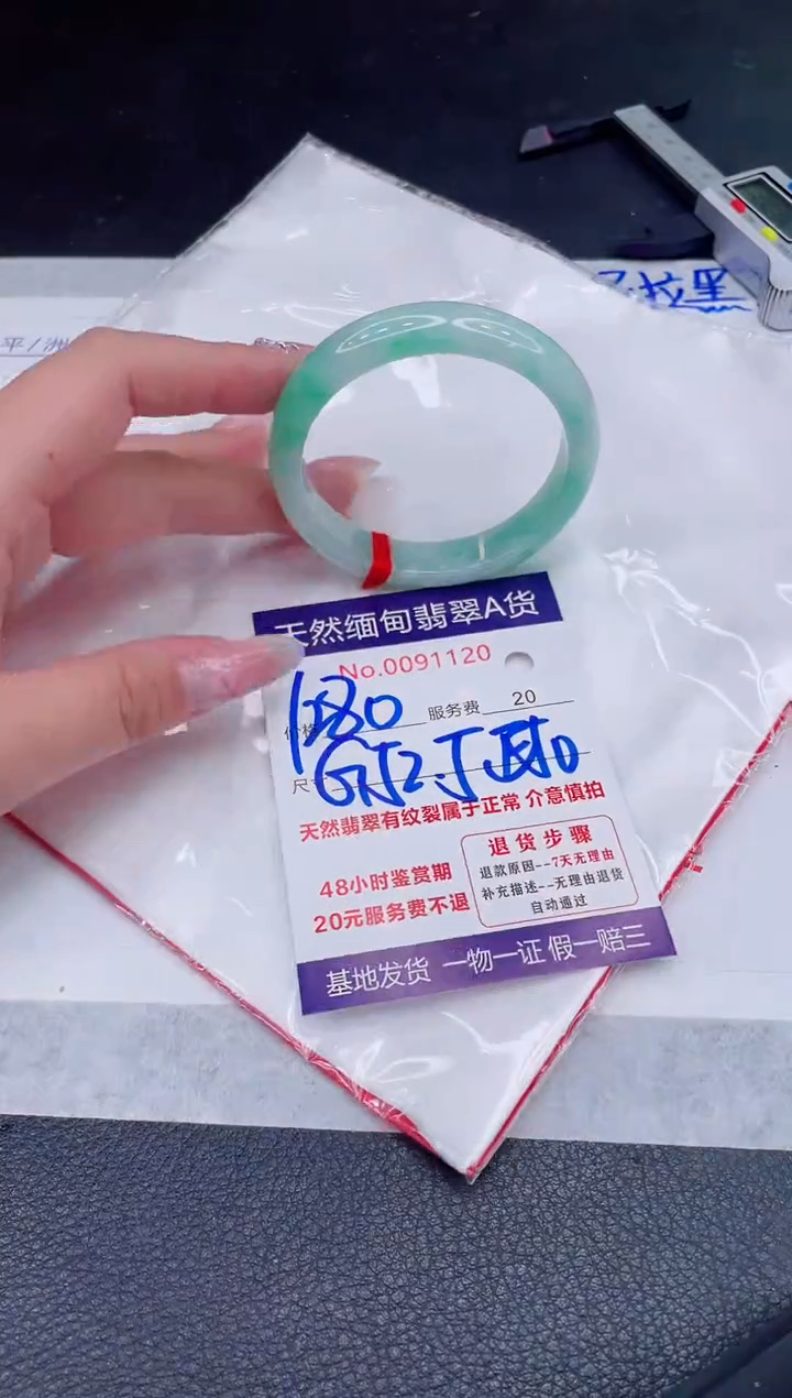 未镶嵌手镯翡翠1280.00