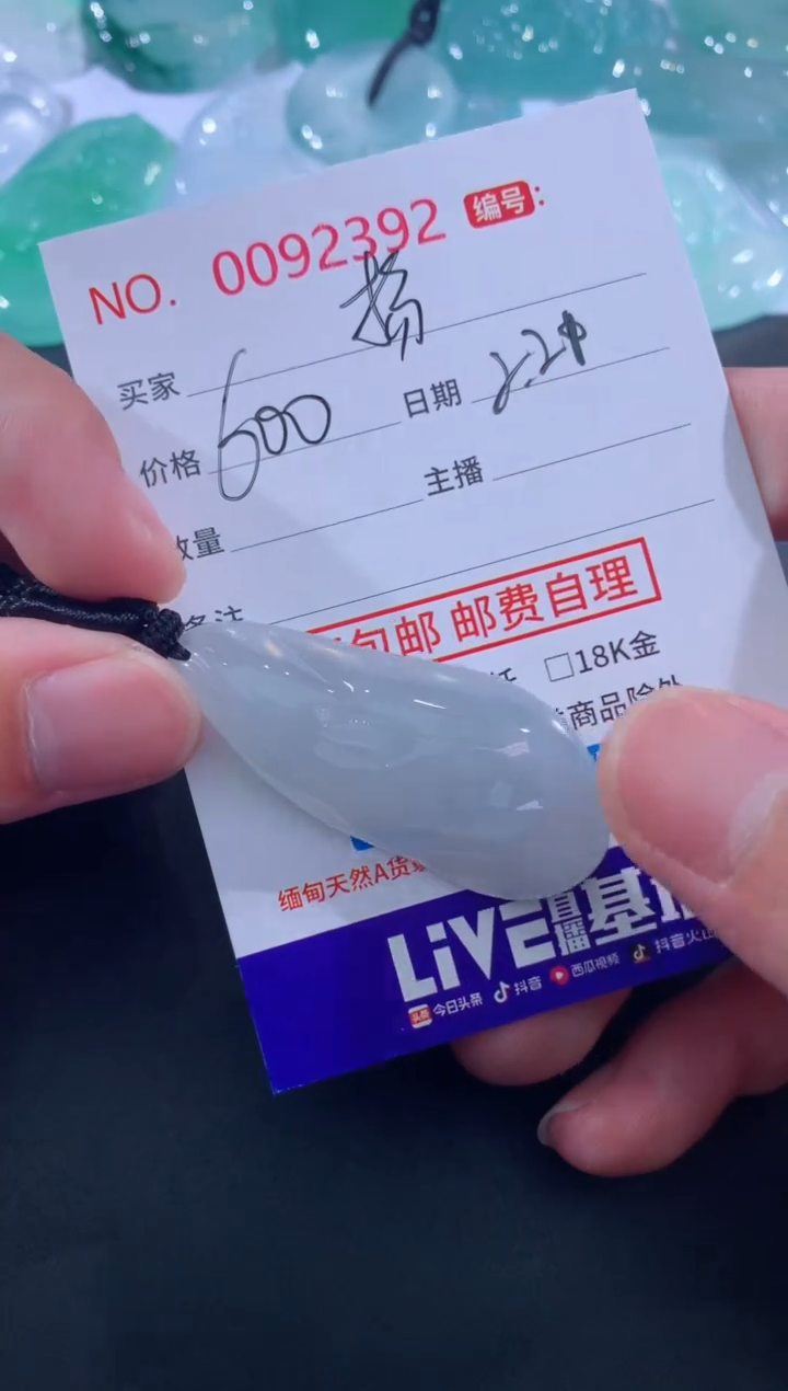 【闪购商品】翡翠颈饰未镶嵌扬