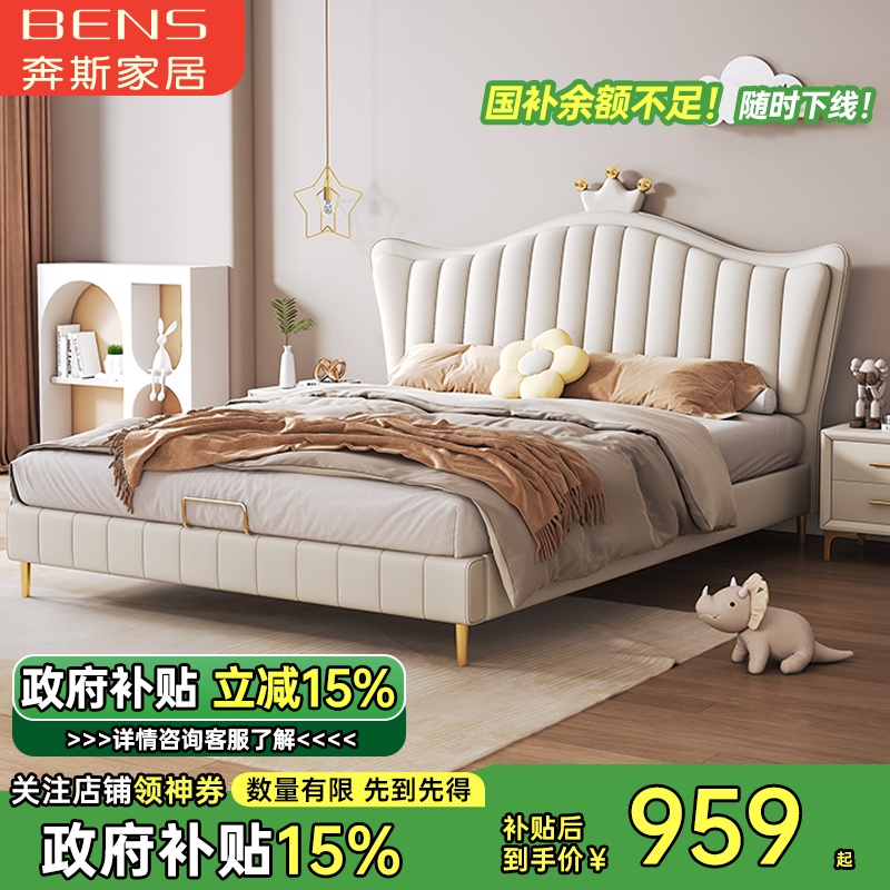 奔斯【国补】儿童床现代储物床小孩青少年单人床1.5x2米家用大床