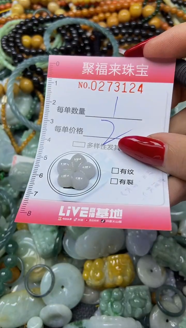 颈饰未镶嵌翡翠闪购0273124