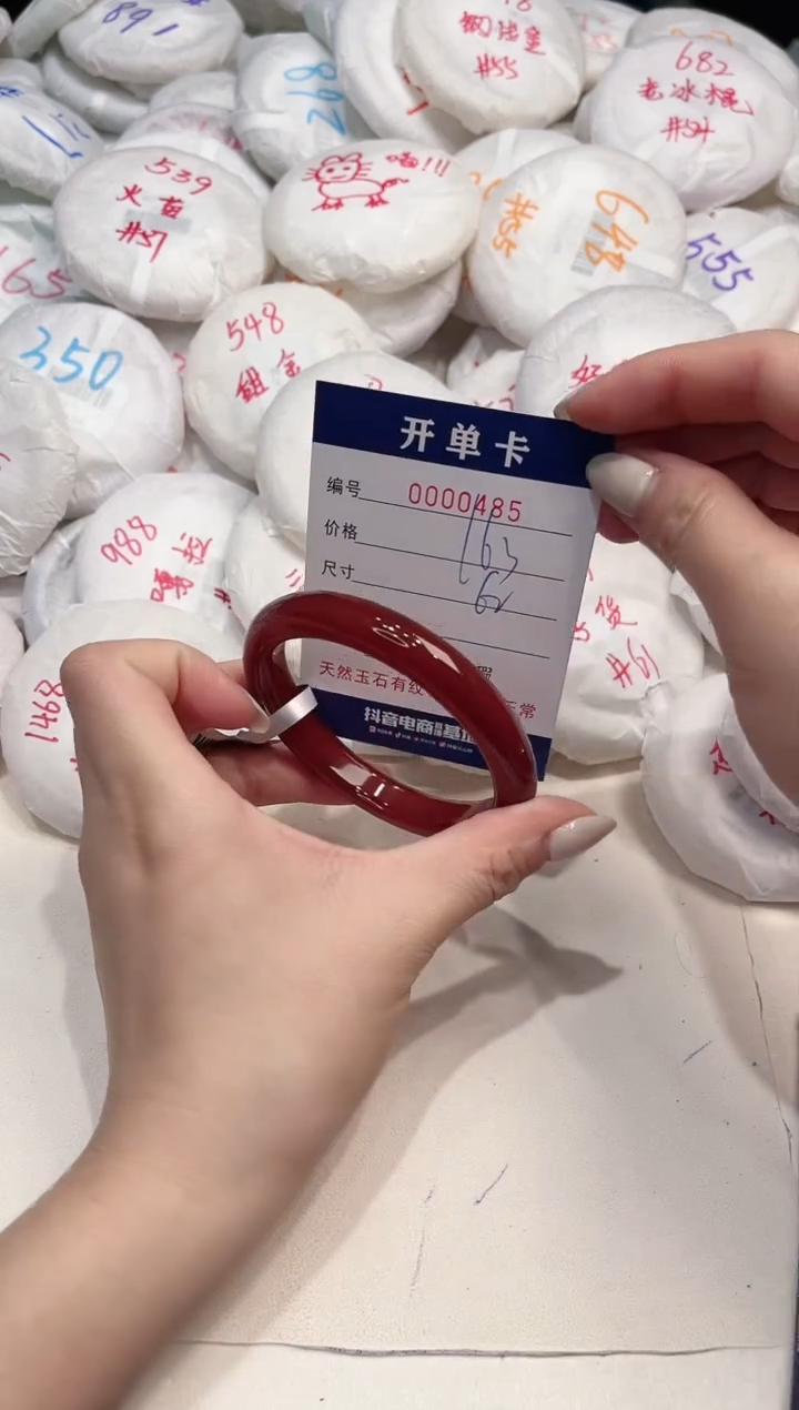 【闪购商品】玛瑙/玉髓手镯未镶嵌485