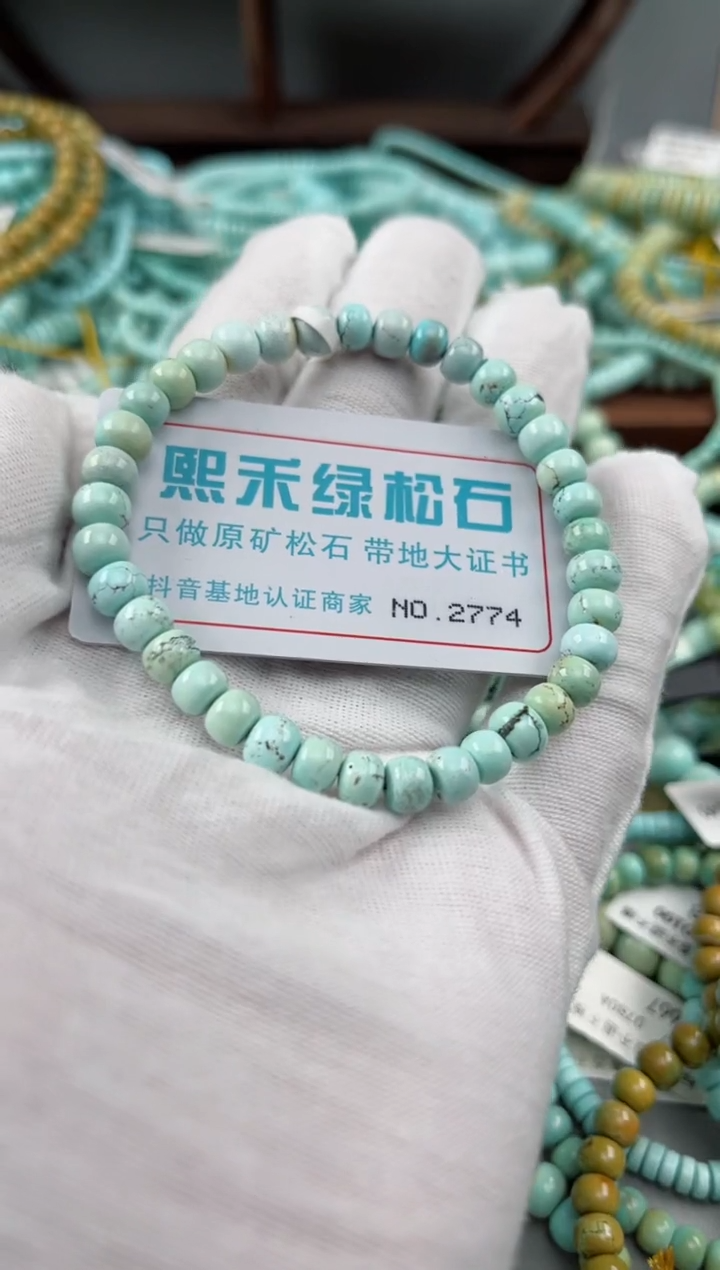 未镶嵌绿松石松石2774