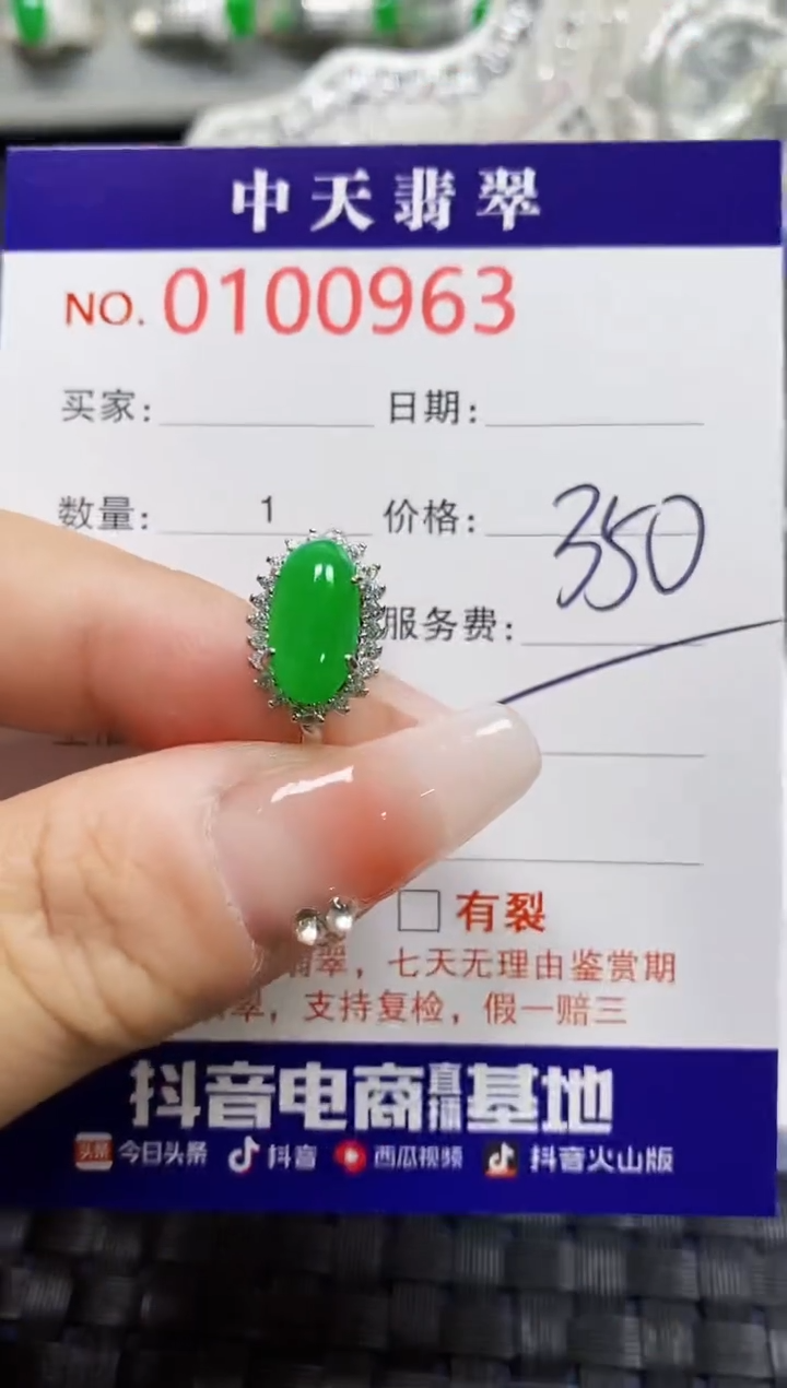 【闪购商品】翡翠戒指银S925镶嵌0963