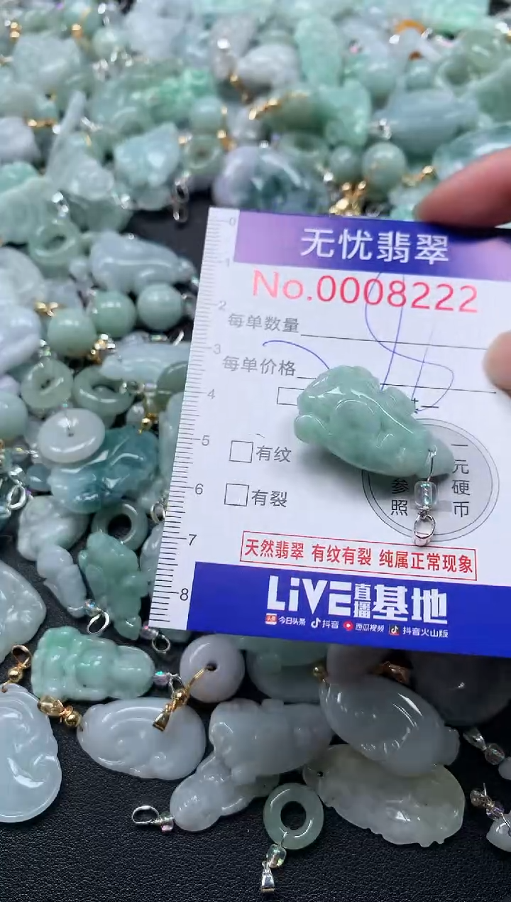 颈饰未镶嵌翡翠8222