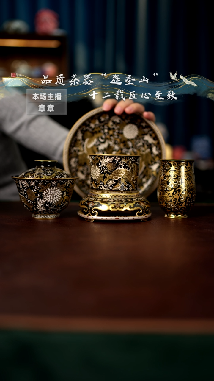 【闪购商品】预售乌金釉五件套螭龙客杯8只共13件
