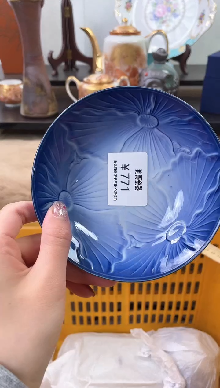【闪购商品】瓷片771海外中古回流瓷器 默认瑕疵慎拍