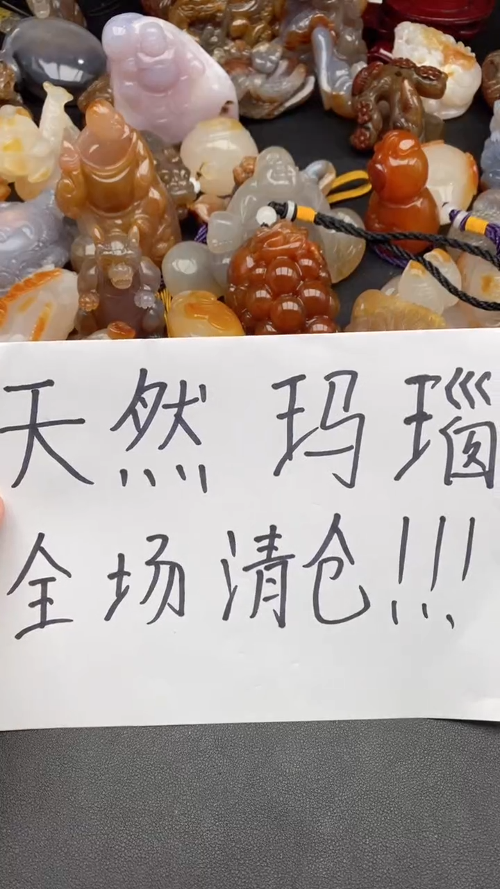 【闪购商品】玛瑙/玉髓吊坠(不含链)未镶嵌1