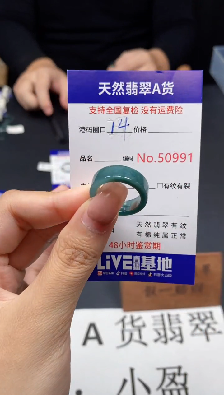 未镶嵌戒指翡翠天然A货翡翠0991