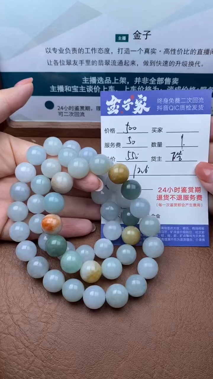 【闪购商品】翡翠颈饰未镶嵌504712414
