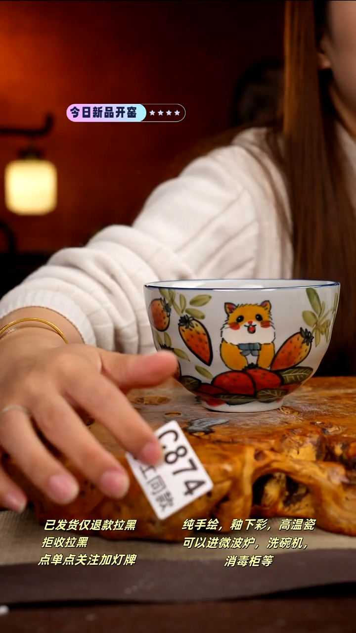 C874新十二器瓷器