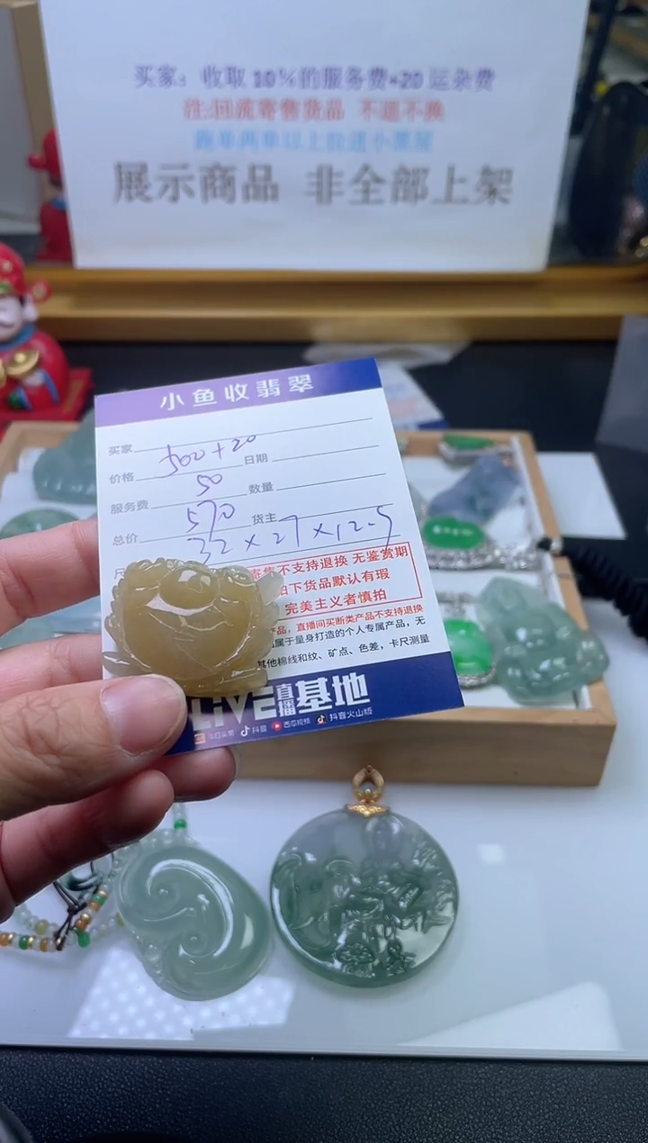 颈饰未镶嵌翡翠天然翡翠 回流货品不退不换