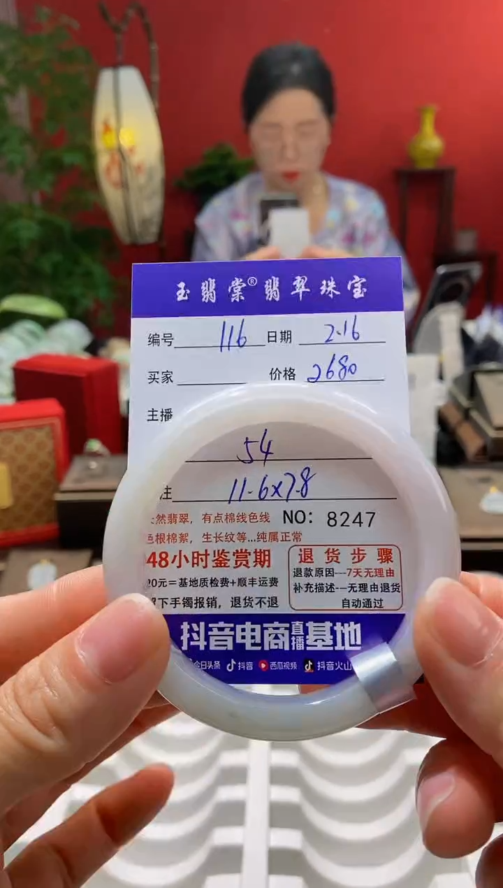 【闪购商品】翡翠手镯未镶嵌翡翠