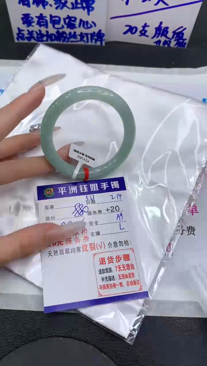 【闪购商品】翡翠手镯未镶嵌1111111111