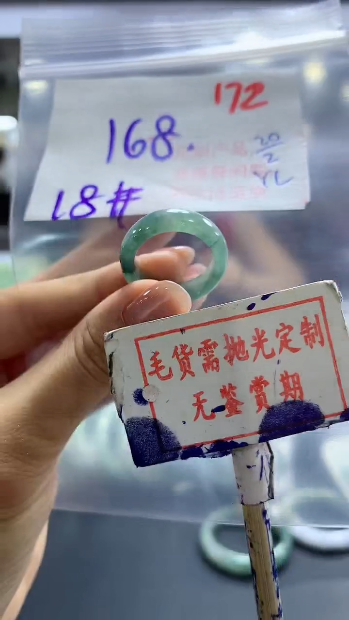 【闪购商品】定制翡翠未镶嵌毛货需精细抛光+ 曾琪+168元