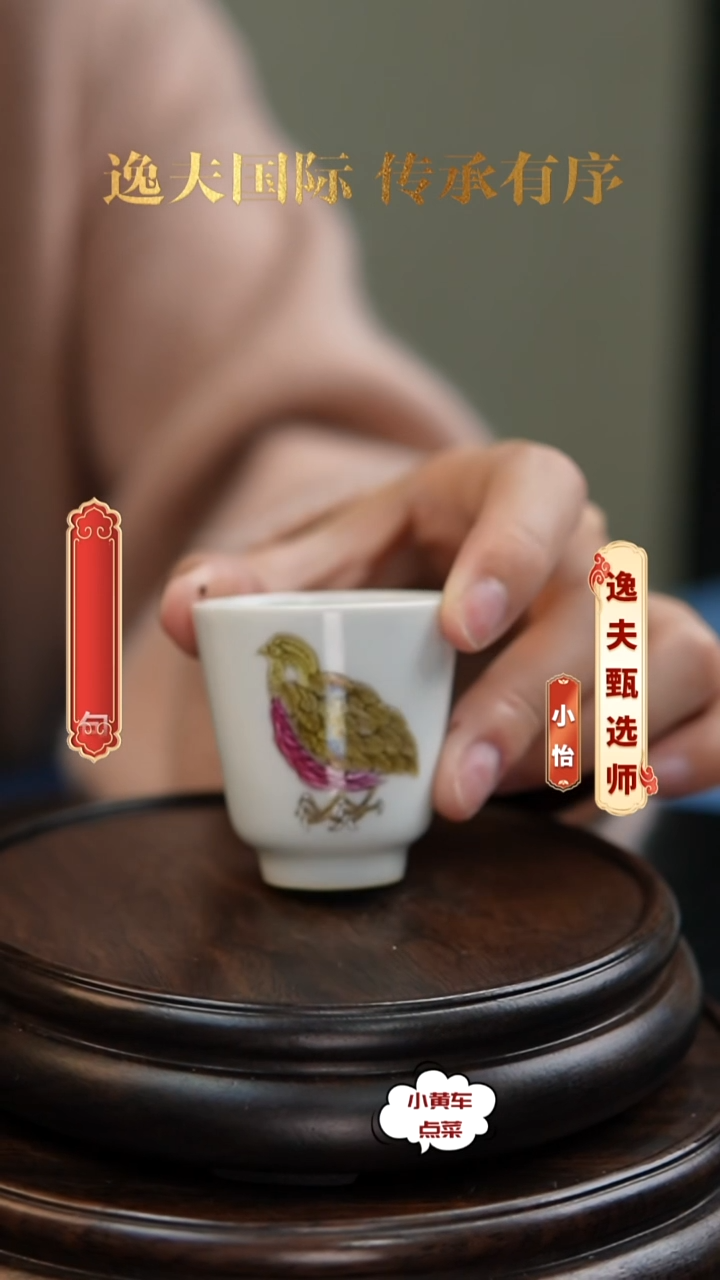 清杯粉彩安居乐业铃铛杯