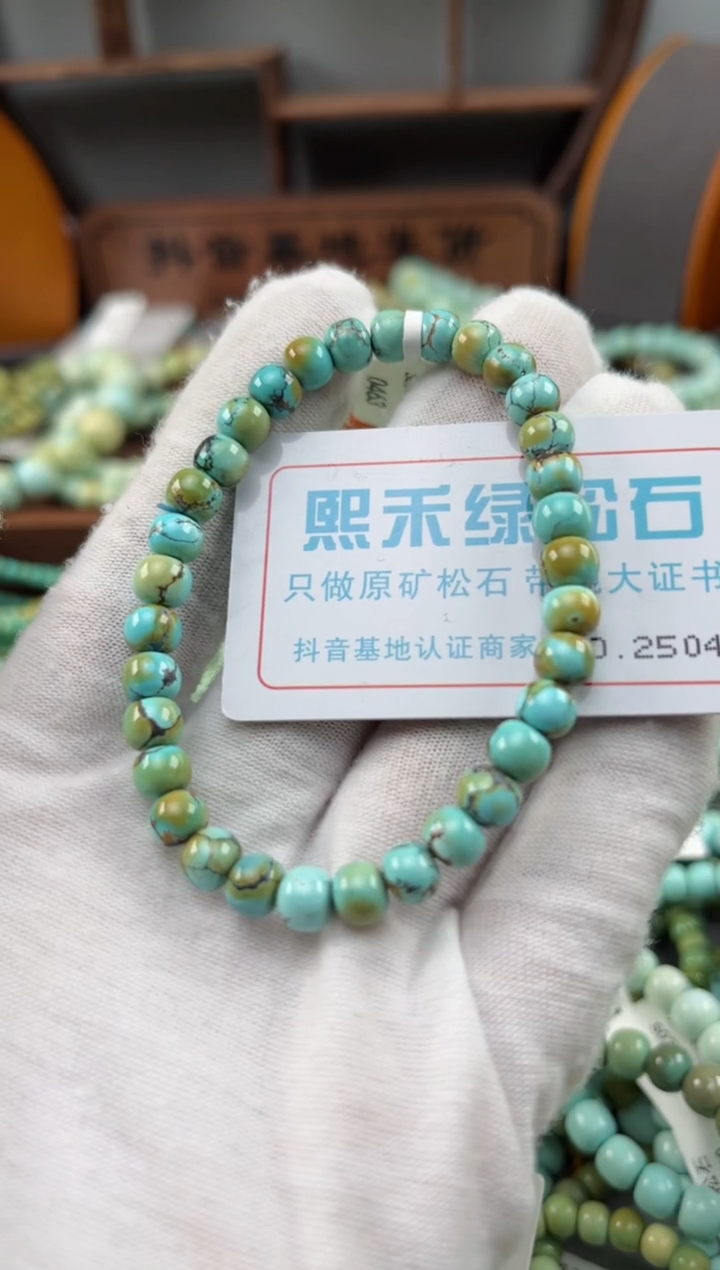 绿松石未镶嵌松石25014