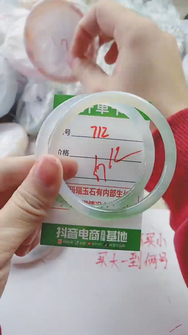 【闪购商品】玛瑙/玉髓手镯未镶嵌712