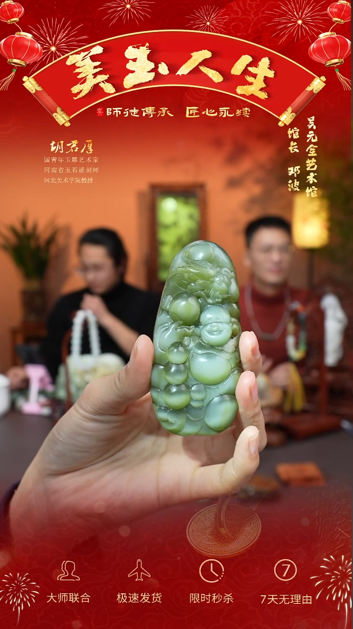 【闪购商品】和田玉挂件未镶嵌弥勒佛公