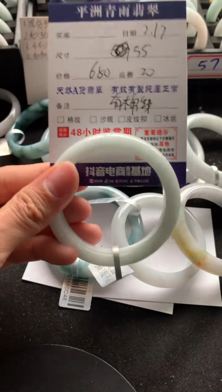 【闪购商品】翡翠手镯未镶嵌翡翠手镯