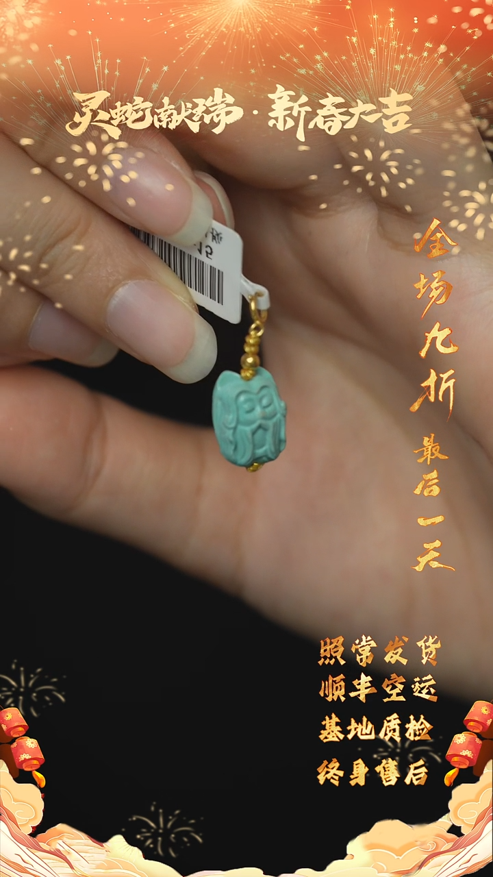 【闪购商品】绿松石Q155（多样性发一件）18K金镶嵌吊坠