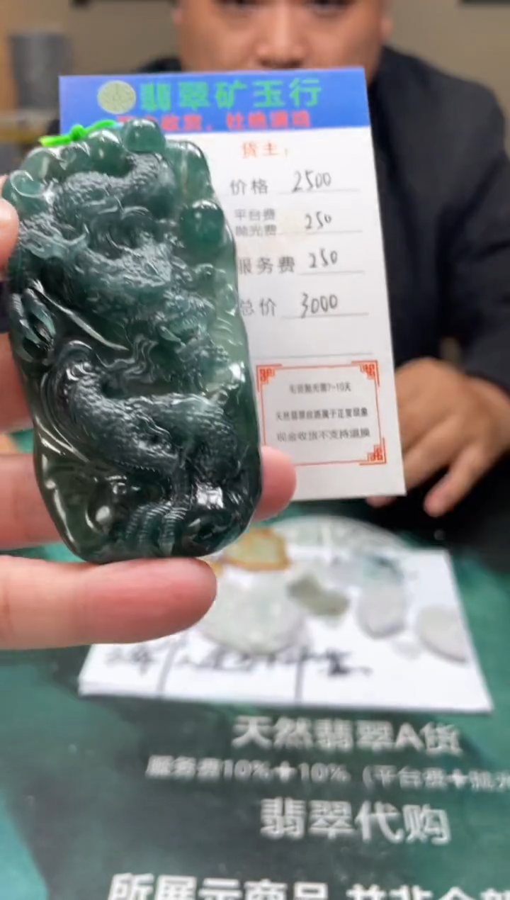 【闪购商品】定制翡翠未镶嵌毛货-不退不换