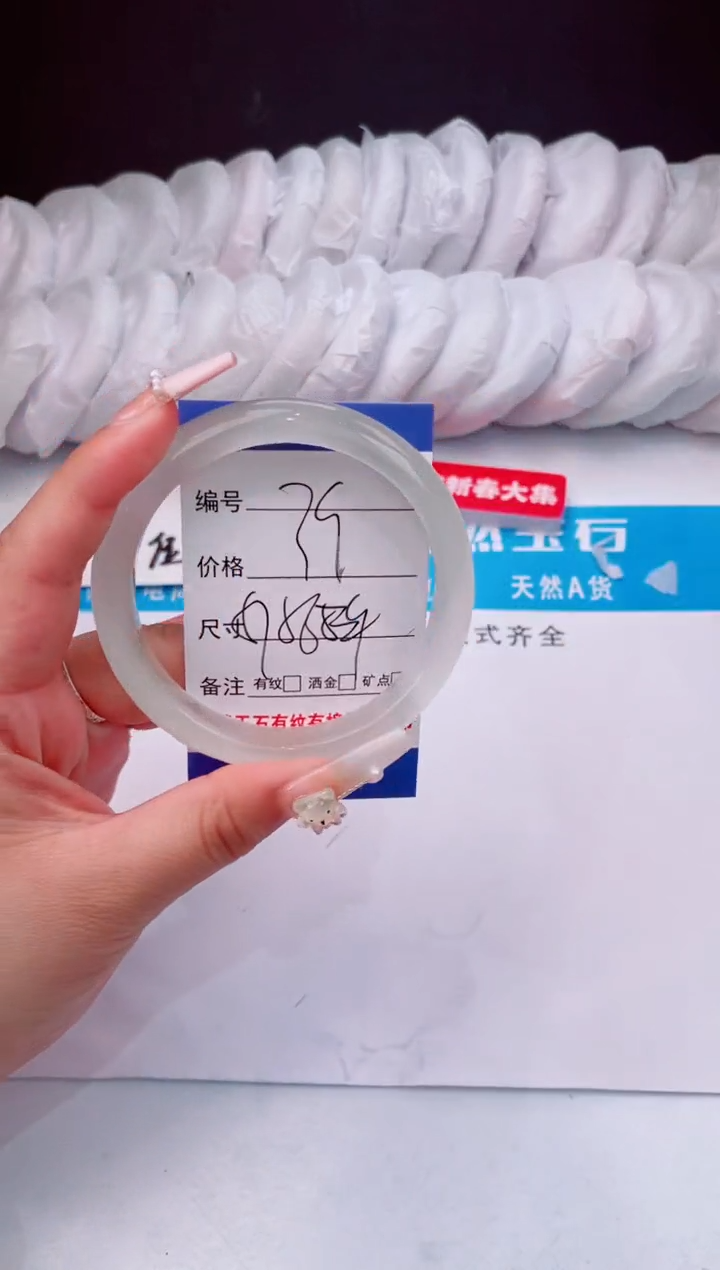 【闪购商品】石英质玉手镯未镶嵌白月光57