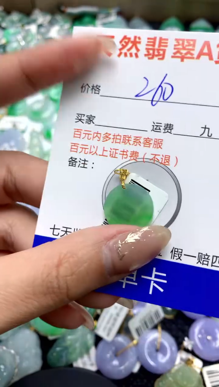 【闪购商品】翡翠颈饰18K金镶嵌1111111111111111