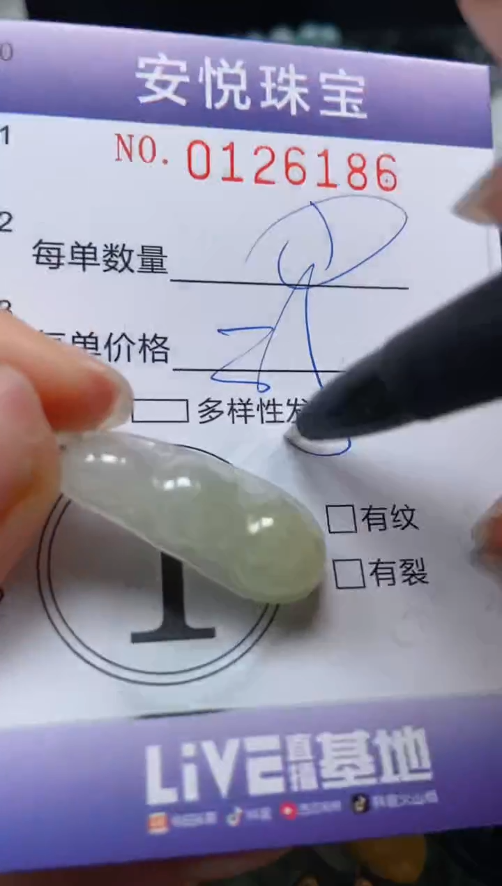 【闪购商品】翡翠颈饰未镶嵌闪购0126186