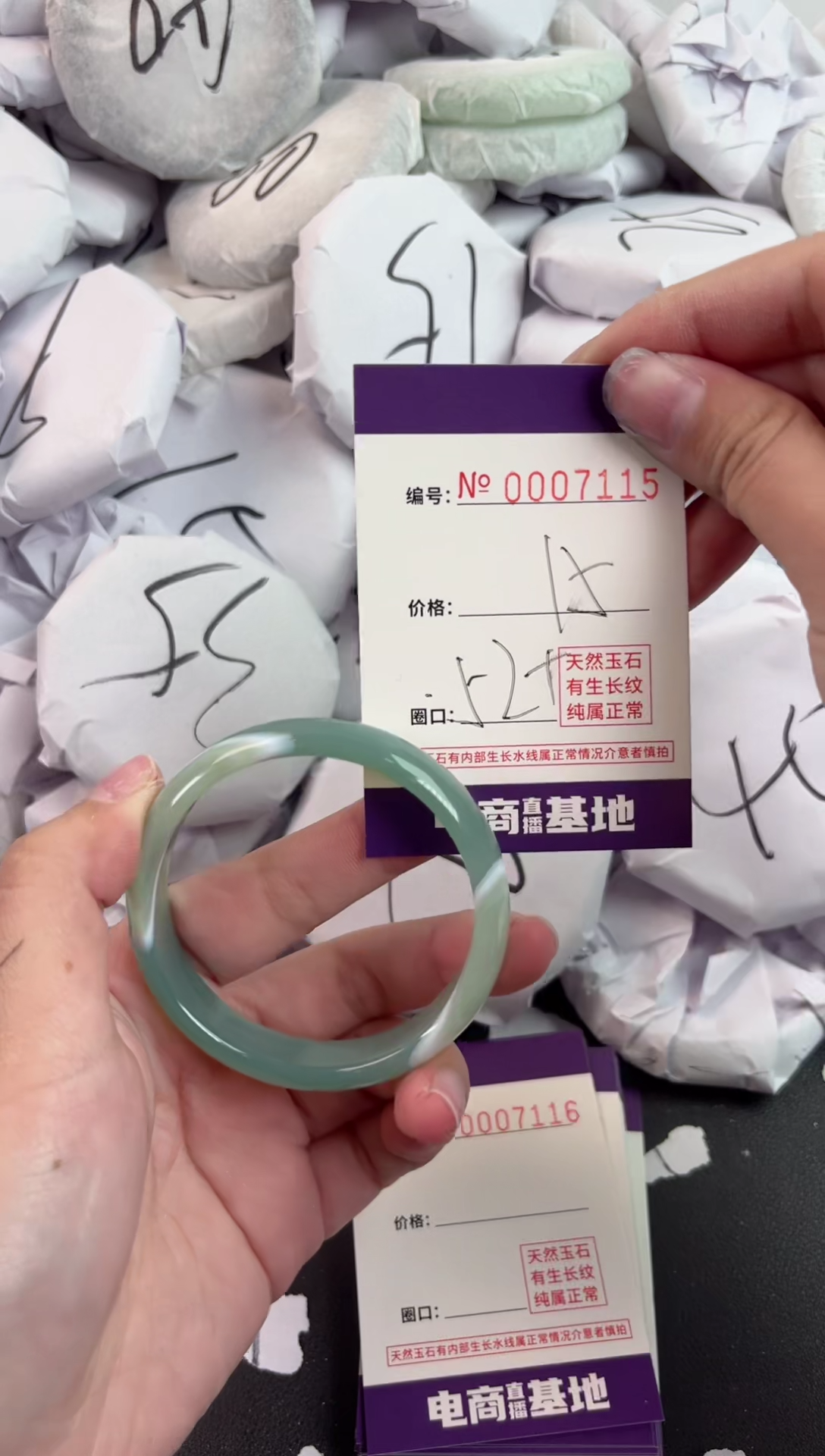 【闪购商品】玛瑙/玉髓手镯未镶嵌7115