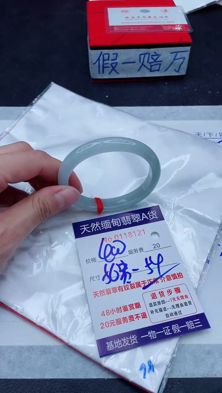 未镶嵌手镯翡翠400