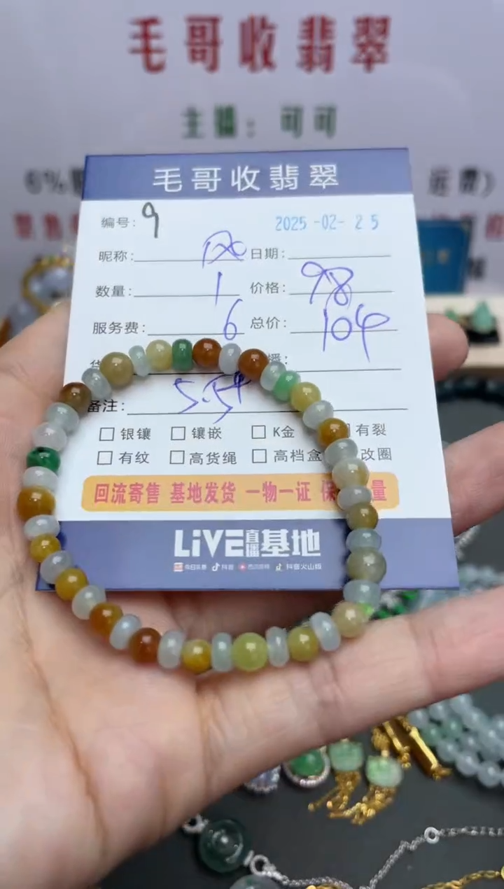 【闪购商品】翡翠手串未镶嵌翡翠0225009