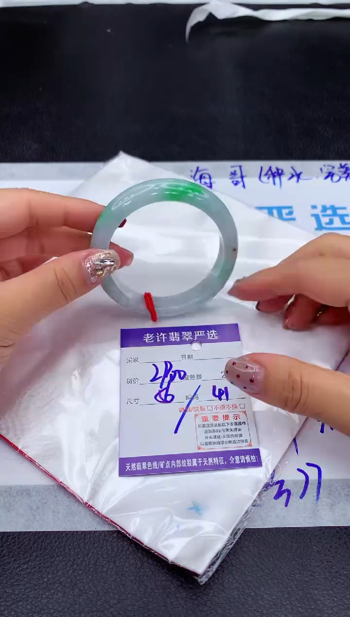 【闪购商品】翡翠手镯未镶嵌1111111111111