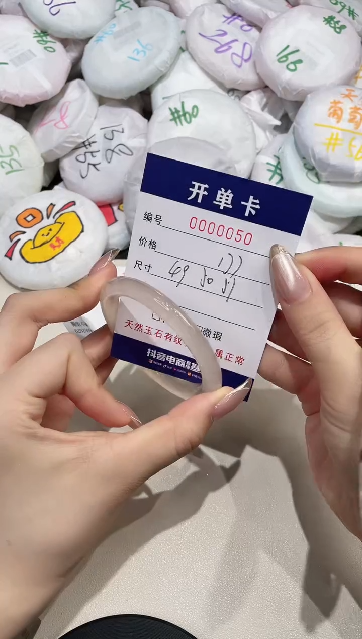 【闪购商品】玛瑙/玉髓手镯未镶嵌50