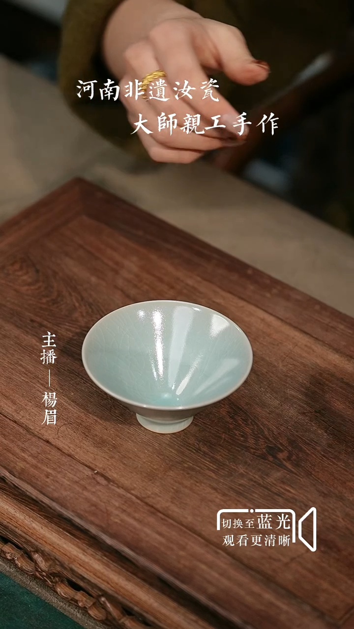 斗笠杯-淡天青釉（侯全力制金款）眉