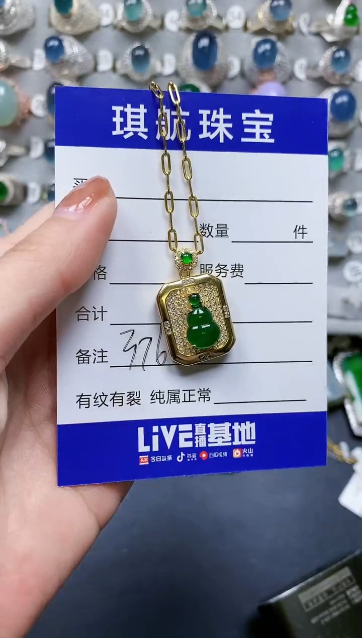【闪购商品】翡翠颈饰银S925镶嵌0376