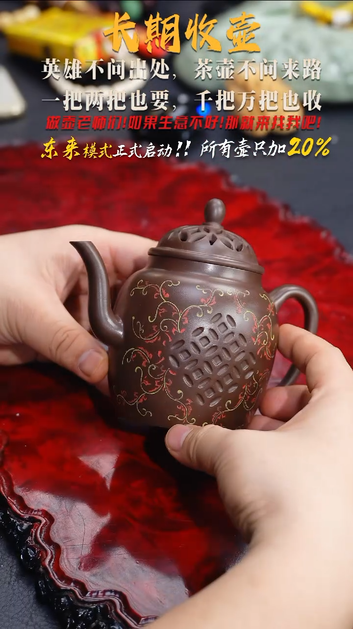 茶壶紫砂97 莲纹宫灯,紫玉金砂,CYP,