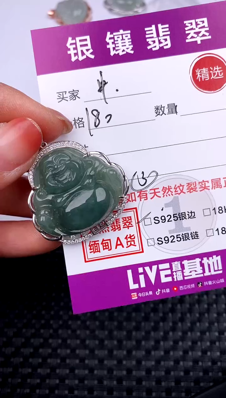 【闪购商品】翡翠吊坠(不含链)银S925镶嵌吊坠