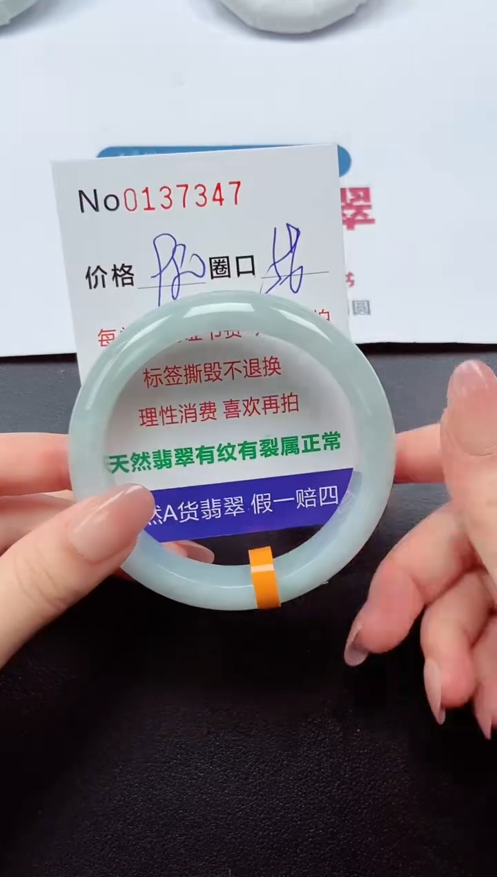 【闪购商品】翡翠未镶嵌手镯  0137347