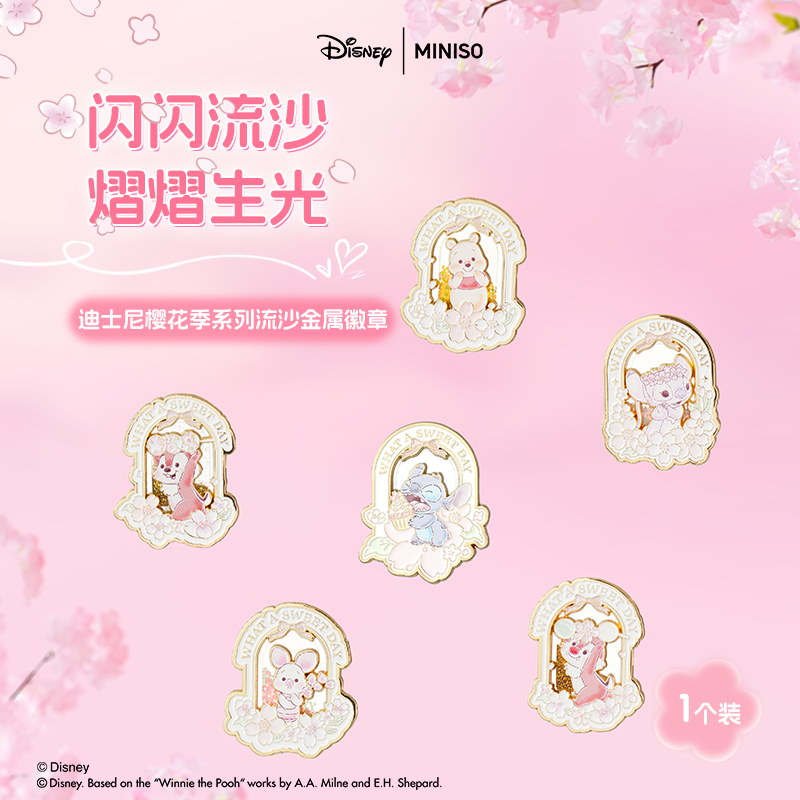 迪士尼樱花季系列流沙金属徽章