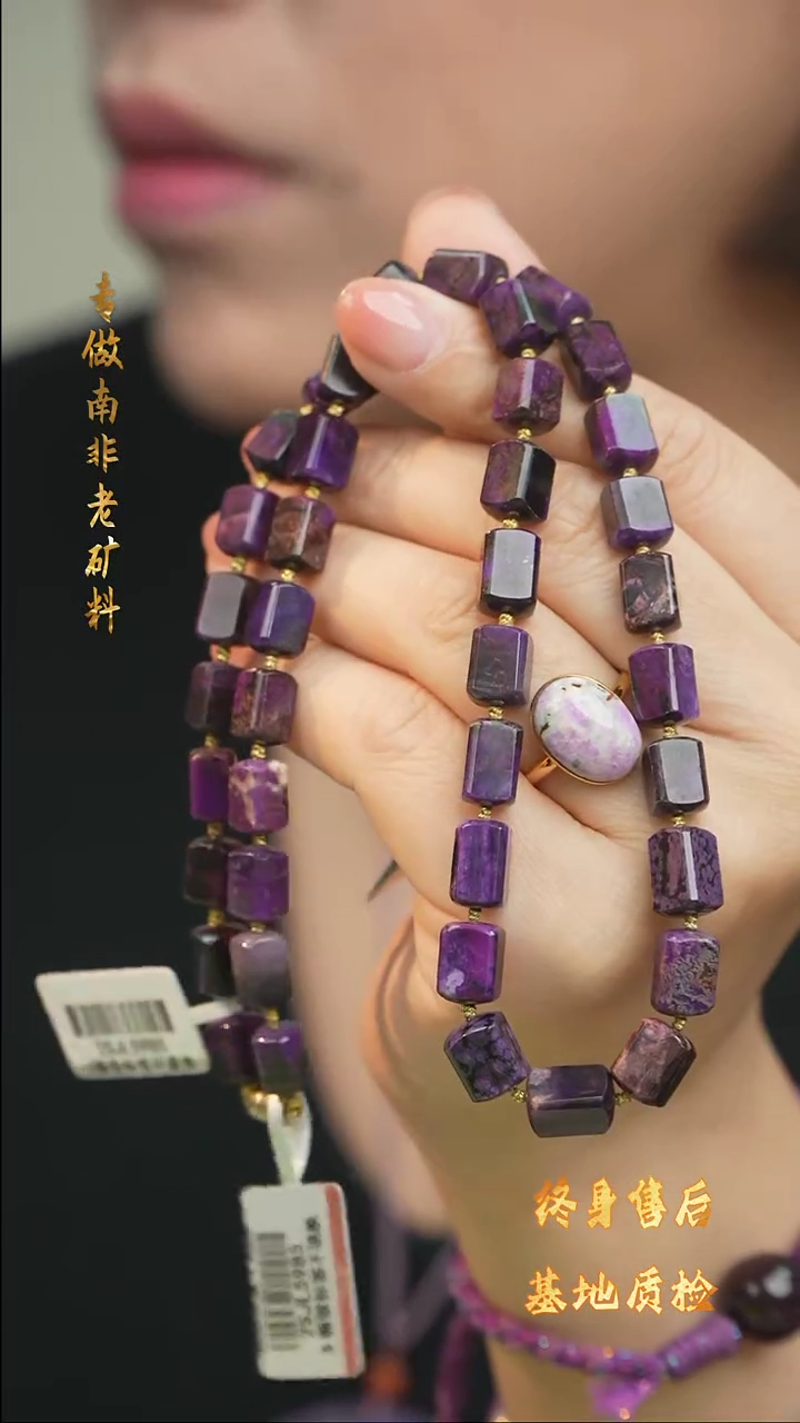 【闪购商品】苏纪石（舒俱来）项链未镶嵌DIY/多样性发一/B05