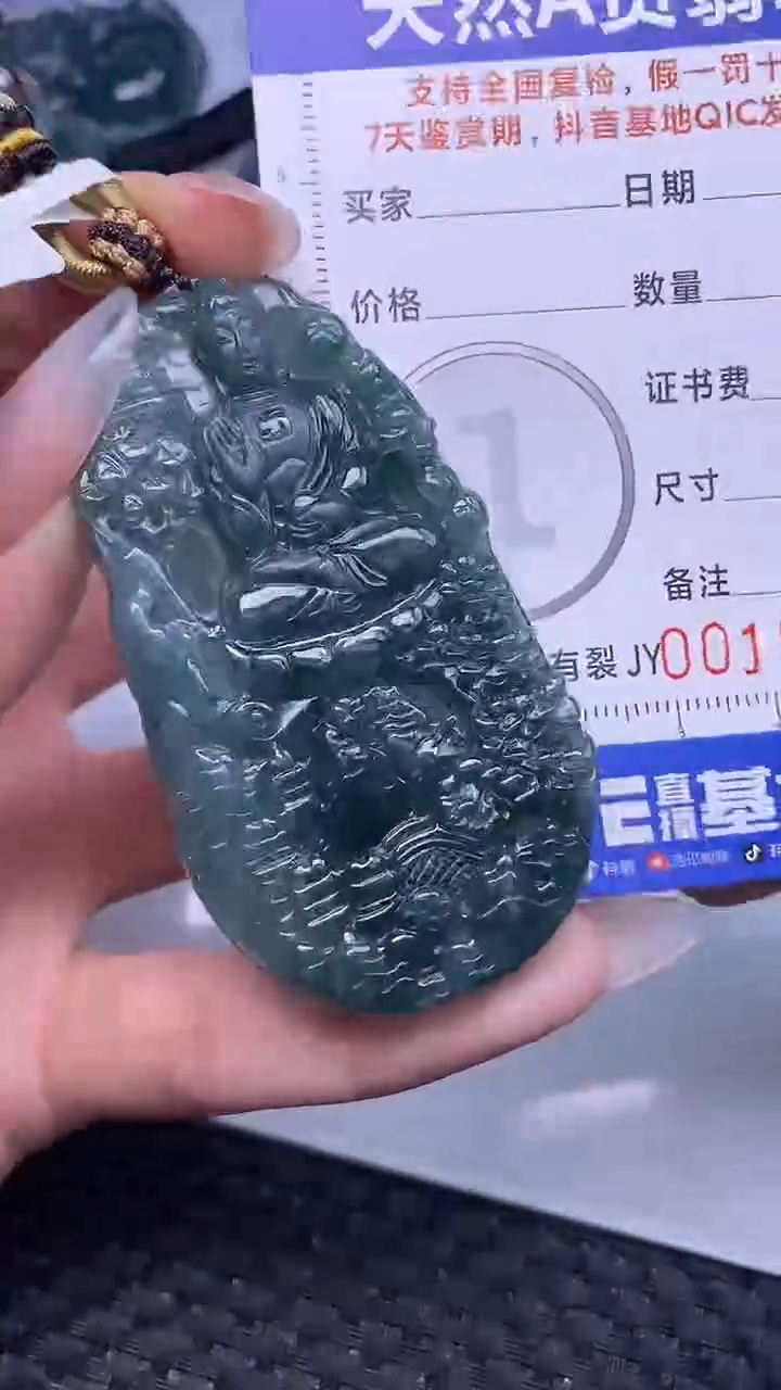 翡翠未镶嵌颈饰    5430