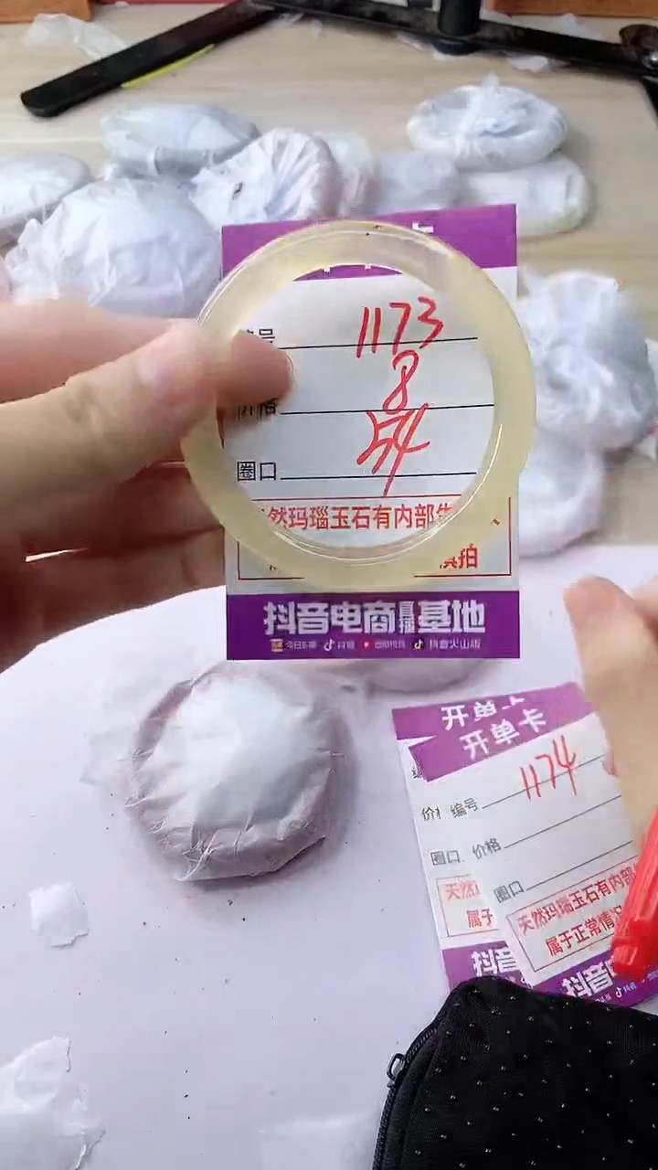 玛瑙/玉髓手镯未镶嵌1173